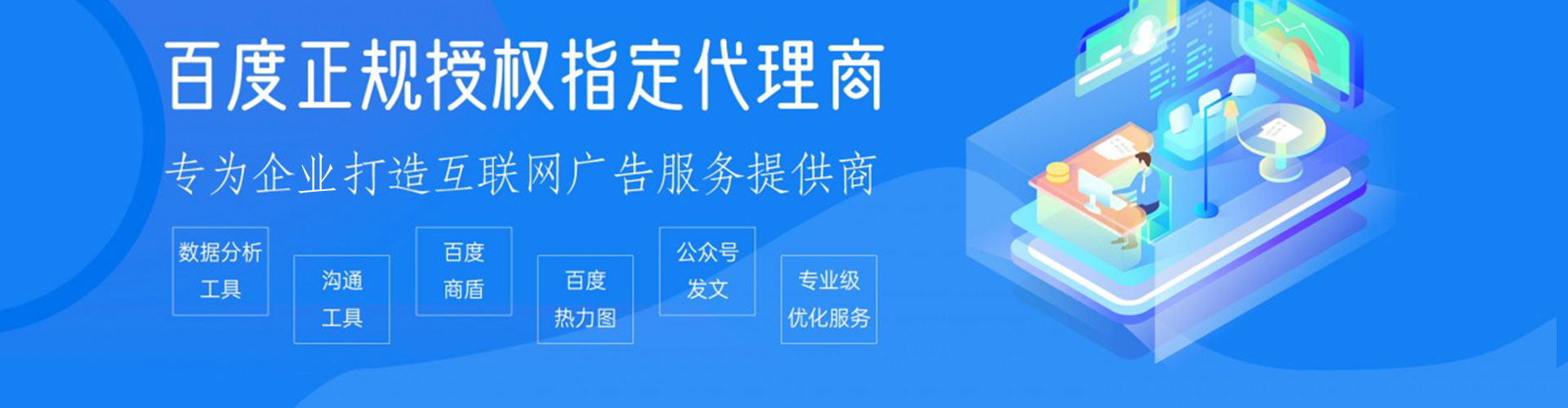 桂阳百度运营推广